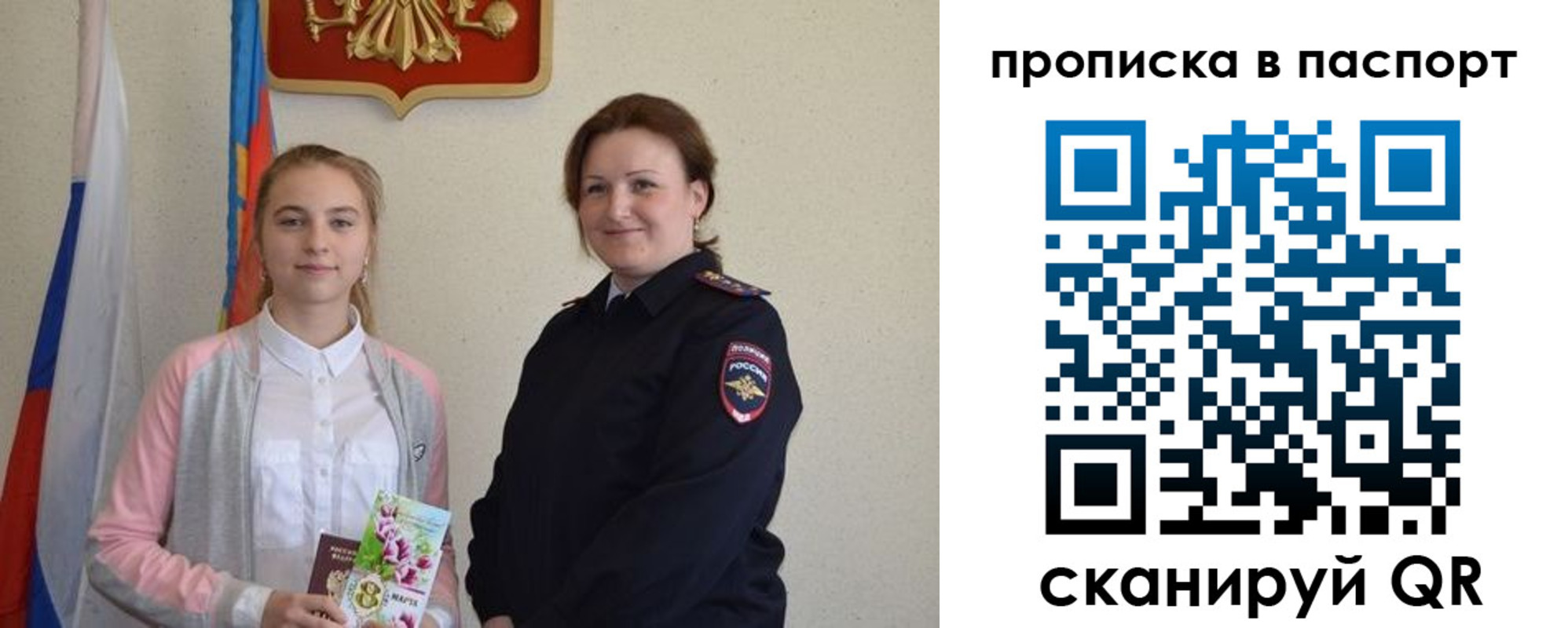миграционный учет в Шуе